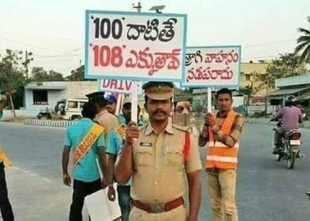 తెలంగాణ పోలీసుల అవగాహన నోట్