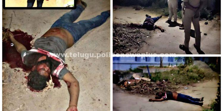 కత్తి పొట్లతో యువకుడు దారుణ హత్య…..