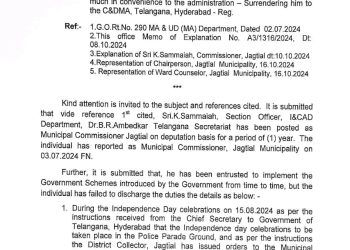 జగిత్యాల మున్సిపల్ కమిషనర్ పై క్రమశిక్షణ చర్యలు…!