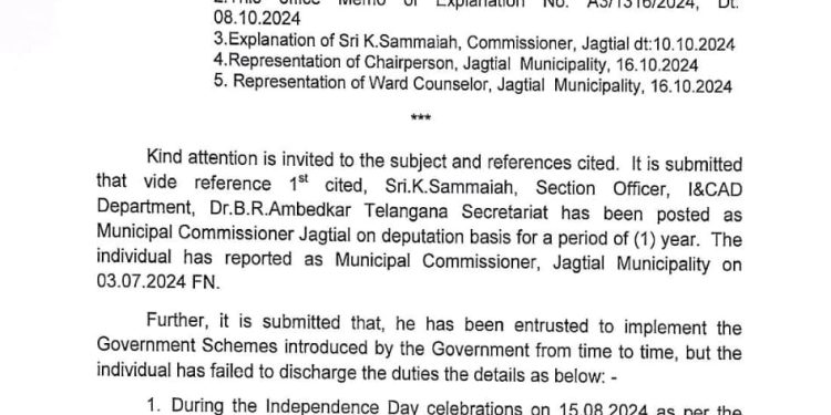 జగిత్యాల మున్సిపల్ కమిషనర్ పై క్రమశిక్షణ చర్యలు…!