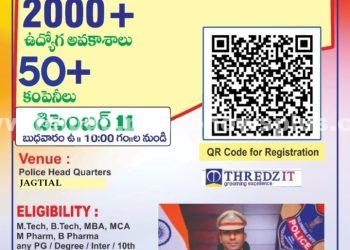 జగిత్యల్ జిల్లా లో మెగా జాబ్ మేళా..!