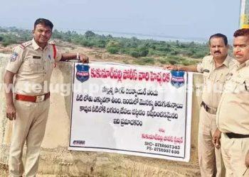 పోలీసు యంత్రాంగం అప్రమత్తం..!