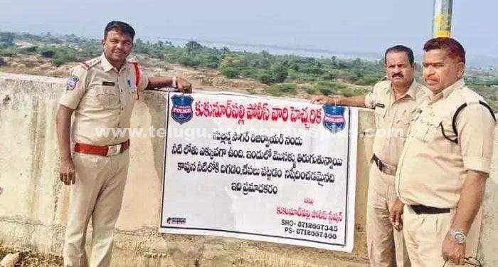 పోలీసు యంత్రాంగం అప్రమత్తం..!