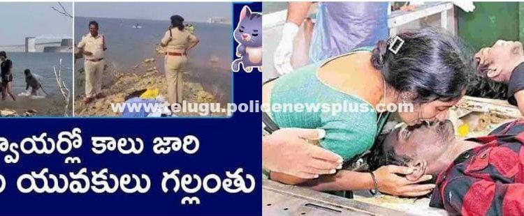 కొండపోచమ్మ జలాశయంలో ఐదుగురు యువకుల దుర్మరణం, మృతుల్లో ఇద్దరు సొంత అన్నదమ్ములు..!