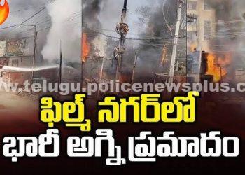 ఫిలింనగర్ రిలయన్స్ ట్రెండ్స్‌లో భారీ అగ్ని ప్రమాదం..!