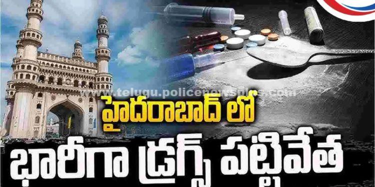 హైదరాబాద్‌లో మరోసారి డ్రగ్స్ కలకలం.. డ్రగ్స్ ముఠా గుట్టు రట్టు..!
