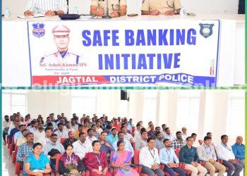 బ్యాంకులు, ఎటిఎంల వద్ద పటిష్టమైన భద్రతా ప్రమాణాలు పాటించాలి: జిల్లా ఎస్పీ శ్రీ అశోక్ కుమార్ ఐపీఎస్ గారు..!