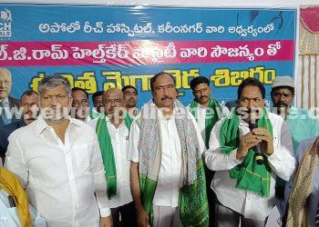 ఎల్ జి రామ్ హెల్త్ కేర్ & వెల్ఫేర్ సొసైటీ వారి ఆధ్వర్యంలో మెగా ఉచిత వైద్య శిబిరం..!