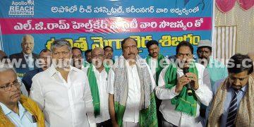 ఎల్ జి రామ్ హెల్త్ కేర్ & వెల్ఫేర్ సొసైటీ వారి ఆధ్వర్యంలో మెగా ఉచిత వైద్య శిబిరం..!