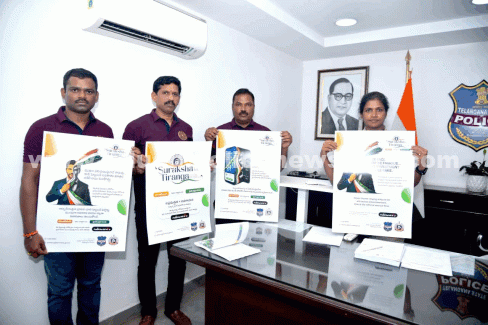 సైబర్ భద్రతా పోస్టర్ను ఆవిష్కరించిన పోలీస్ కమిషనర్