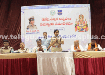 గణేష్ ఉత్సవాలపై సమన్వయ సమావేశం