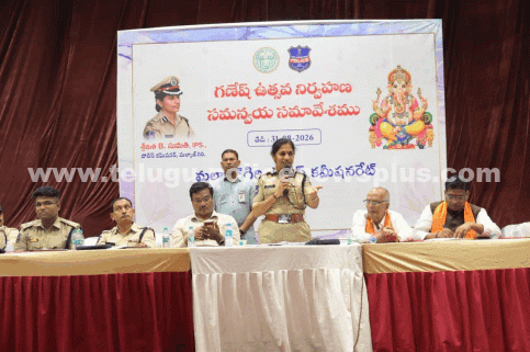 గణేష్ ఉత్సవాలపై సమన్వయ సమావేశం