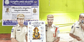 గణేష్ ఉత్సవాలపై పోలీసుల సమన్వయ సమావేశాలు