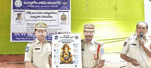 గణేష్ ఉత్సవాలపై పోలీసుల సమన్వయ సమావేశాలు